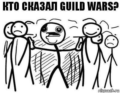 кто сказал Guild Wars?, Комикс  КТО СКАЗАЛ