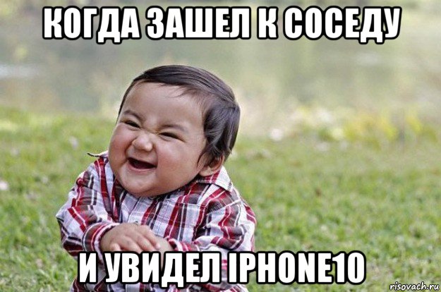 когда зашел к соседу и увидел iphone10, Мем   little evil