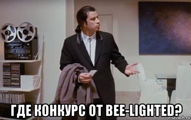  где конкурс от bee-lighted?, Мем Недоумевающий траволта