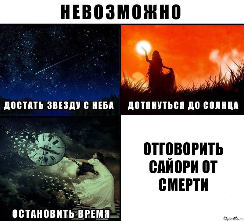 Отговорить Сайори от смерти, Комикс Невозможно