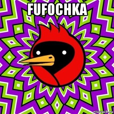 fufochka , Мем Омская птица