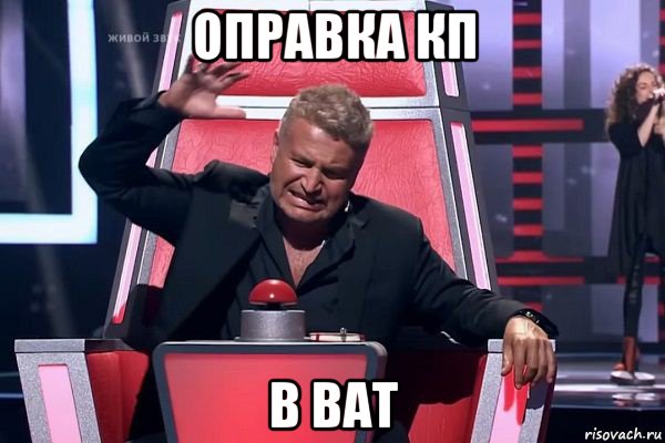 оправка кп в bat, Мем   Отчаянный Агутин