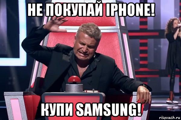 не покупай iphone! купи samsung!, Мем   Отчаянный Агутин