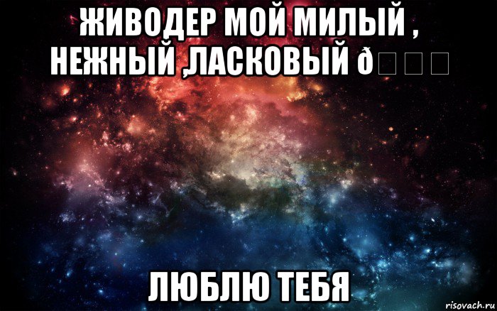 Мем Просто космос