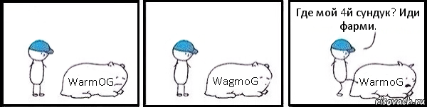 WarmOG WagmoG WarmoG Где мой 4й сундук? Иди фарми., Комикс   Работай