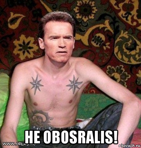  he obosralis!