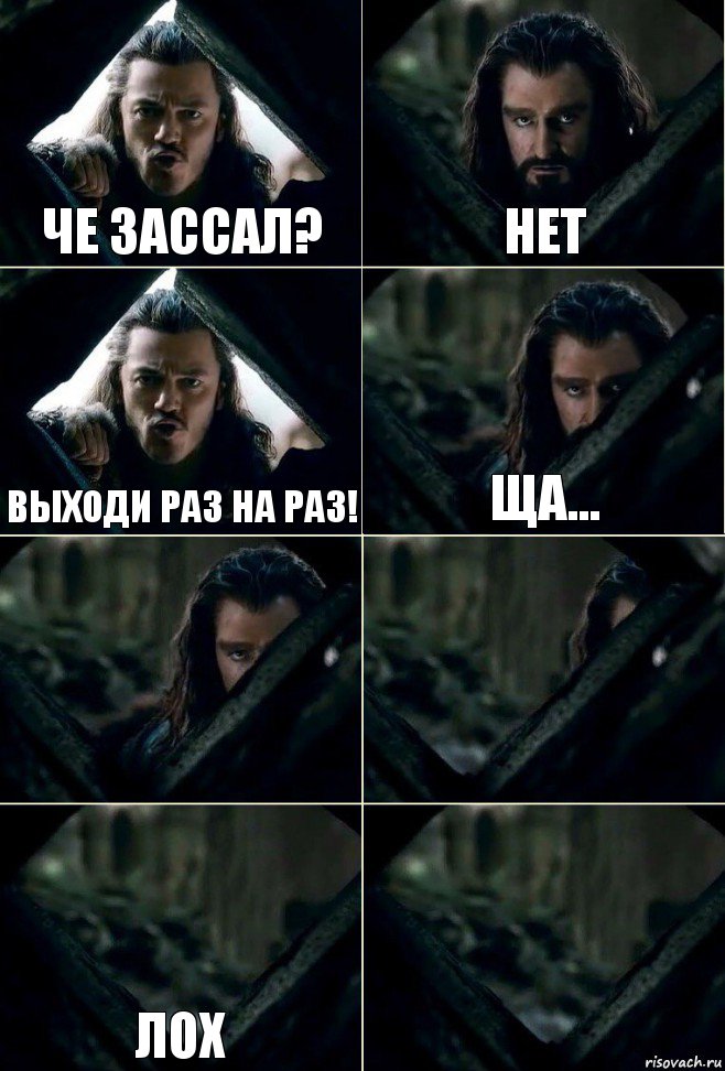 Че зассал? Нет Выходи раз на раз! Ща...   Лох , Комикс  Стой но ты же обещал