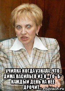  училка когда узнала, что дима васильев из 8 - го "б" каждый день на нее дрочит..., Мем Судья Егорова