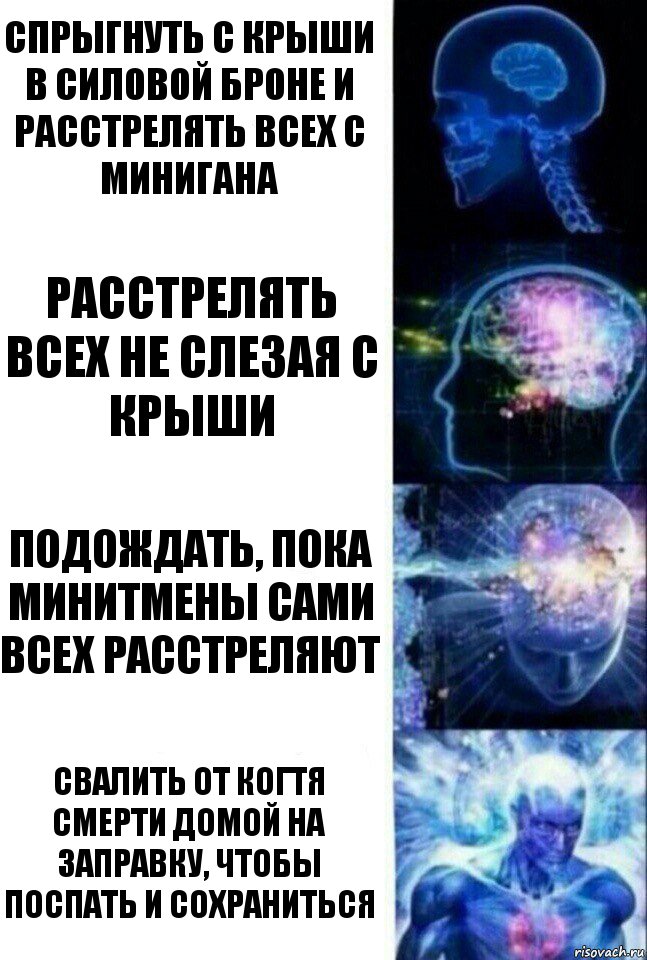 Спрыгнуть с крыши в силовой броне и расстрелять всех с минигана Расстрелять всех не слезая с крыши Подождать, пока минитмены сами всех расстреляют Свалить от Когтя Смерти домой на заправку, чтобы поспать и сохраниться, Комикс  Сверхразум