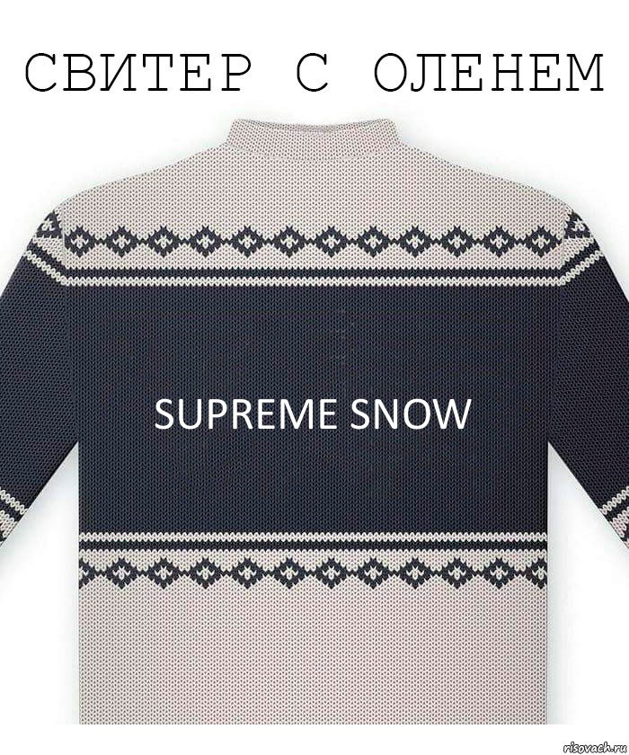 SUPREME SNOW, Комикс  Свитер с оленем