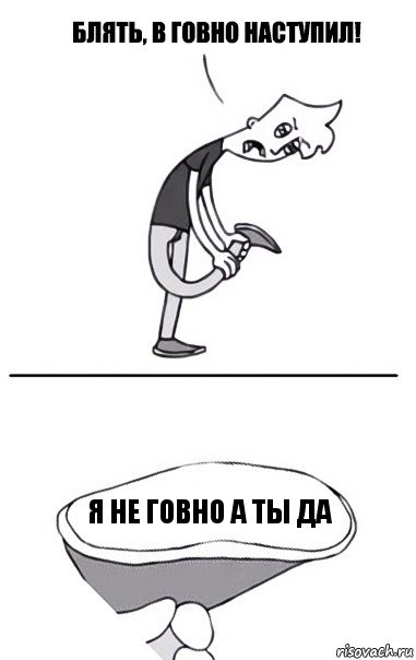 я не говно а ты да