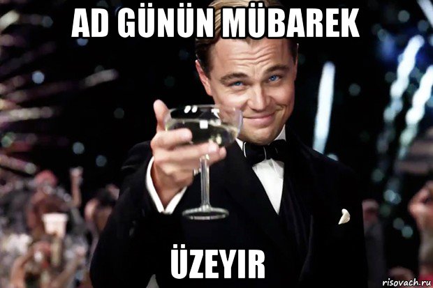 ad günün mübarek üzeyir, Мем Великий Гэтсби (бокал за тех)