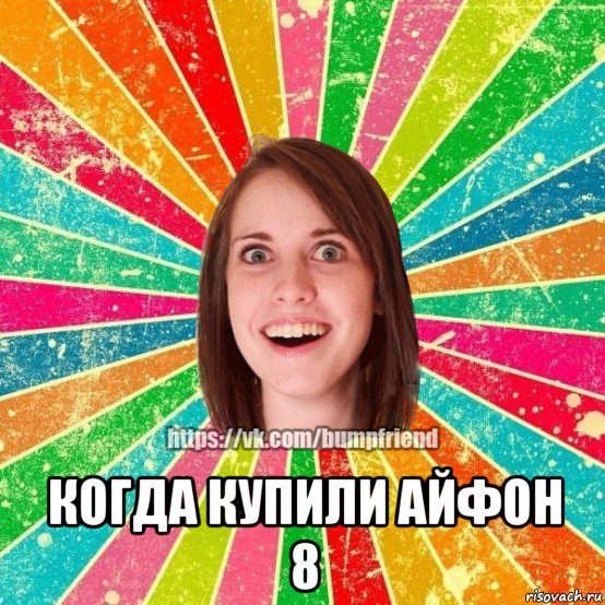  когда купили айфон 8