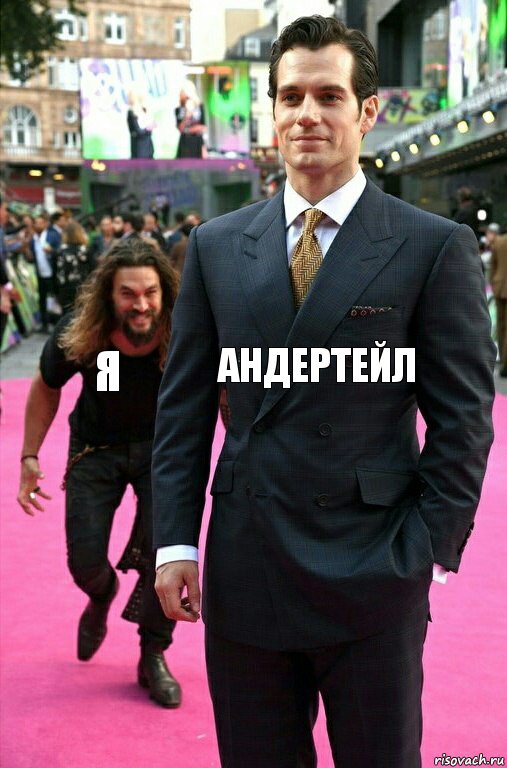 Андертейл я