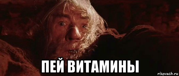  пей витамины