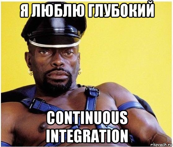 я люблю глубокий continuous integration, Мем Черный властелин