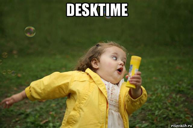 desktime , Мем   Девочка убегает