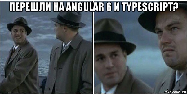 перешли на angular 6 и typescript? , Мем ди каприо