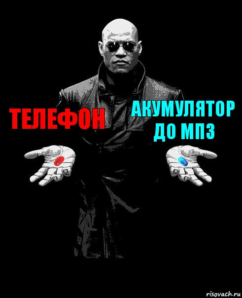 телефон акумулятор до мп3 