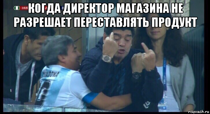 когда директор магазина не разрешает переставлять продукт , Мем  Нигерия Аргентина