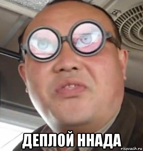  деплой ннада