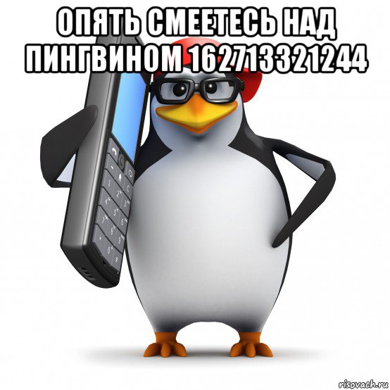 опять смеетесь над пингвином 162713321244 , Мем   Пингвин звонит