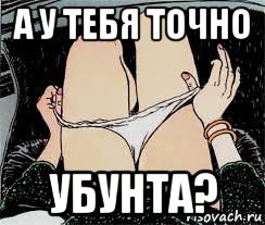 а у тебя точно убунта?