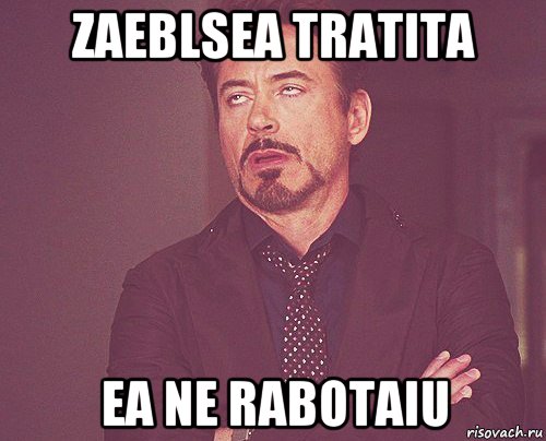 zaeblsea tratita ea ne rabotaiu, Мем твое выражение лица