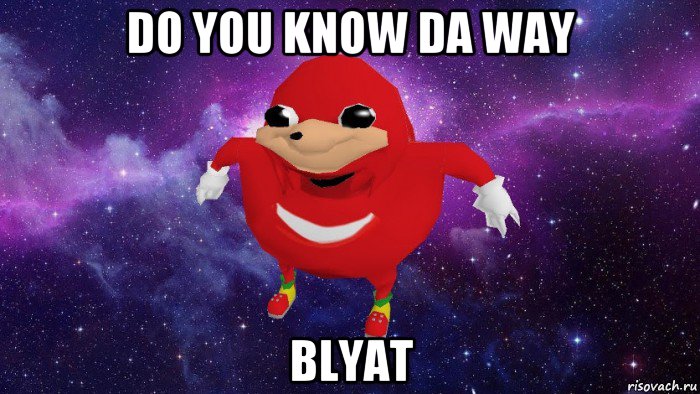 do you know da way blyat, Мем Угандский Наклз