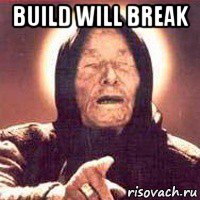 build will break , Мем Ванга (цвет)