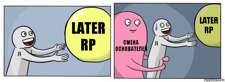 Later RP Смена основателей Later rp, Комикс Я и жизнь