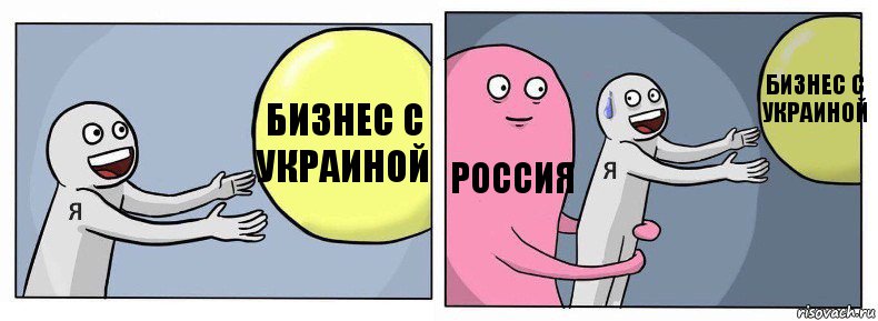 Бизнес с Украиной Россия Бизнес с Украиной, Комикс Я и жизнь