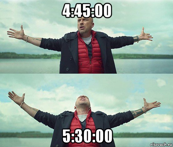 4:45:00 5:30:00, Мем Безлимитище