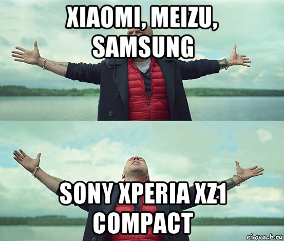 xiaomi, meizu, samsung sony xperia xz1 compact, Мем Безлимитище