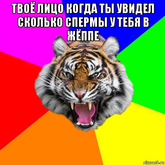 твоё лицо когда ты увидел сколько спермы у тебя в жёппе 