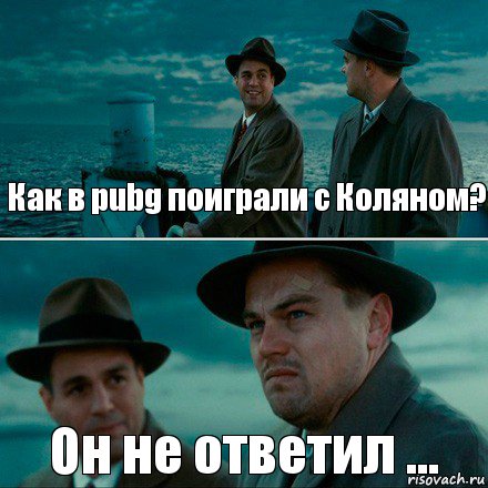 Как в pubg поиграли с Коляном? Он не ответил ..., Комикс Ди Каприо (Остров проклятых)