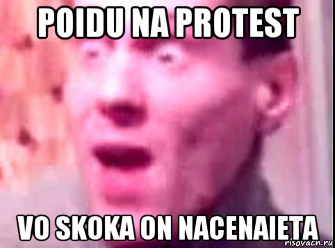 poidu na protest vo skoka on nacenaieta, Мем Дверь мне запили