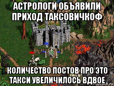 астрологи объявили приход таксовичкоф количество постов про это такси увеличилось вдвое