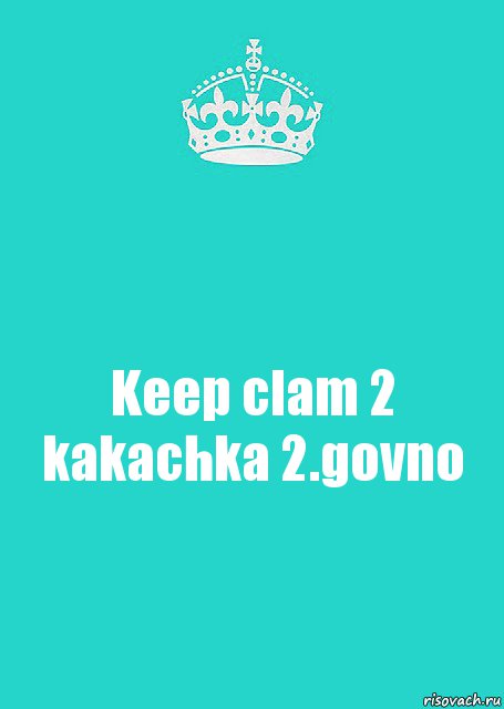 Keep clam 2 kakachka 2.govno