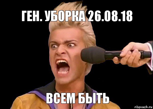 всем быть ген. уборка 26.08.18, Комикс  Когда проехал свою остановку