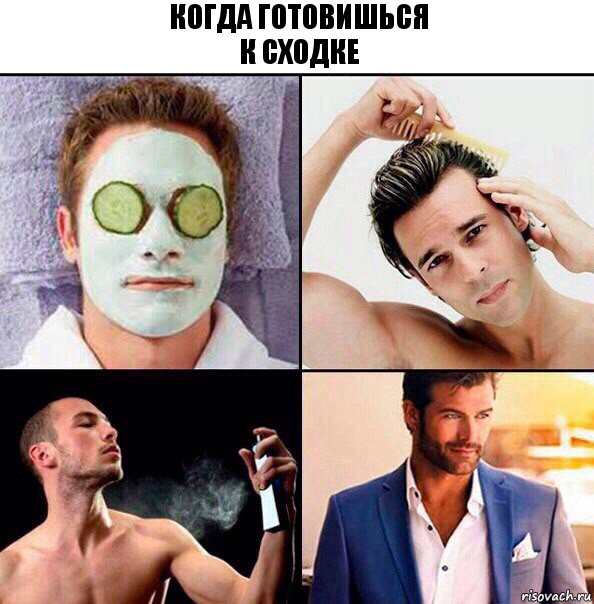 когда готовишься
к сходке