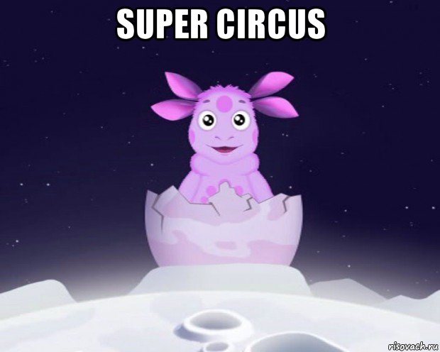 super circus 