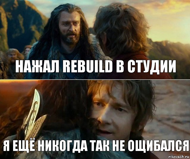 нажал rebuild в студии я ещё никогда так не ощибался, Комикс Я никогда еще так не ошибался