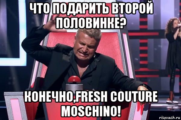 что подарить второй половинке? конечно,fresh couture moschino!, Мем   Отчаянный Агутин