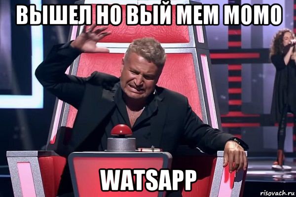 вышел но вый мем момо watsapp, Мем   Отчаянный Агутин