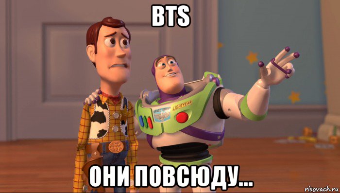 bts они повсюду..., Мем Они повсюду (История игрушек)