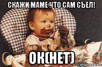 скажи маме что сам съел! ок(нет), Мем Рисовать