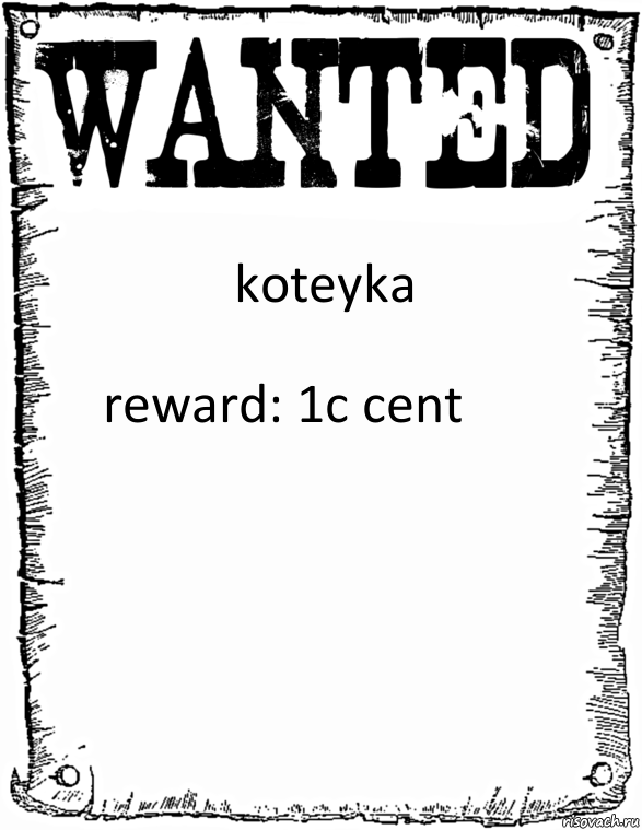 koteyka reward: 1c cent