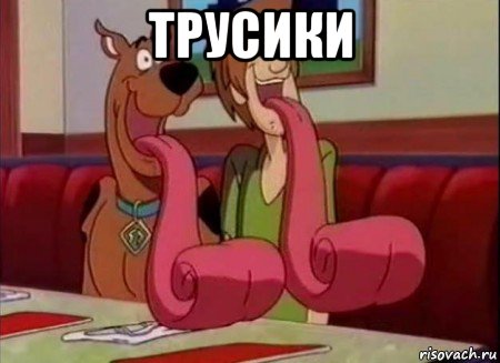 трусики 