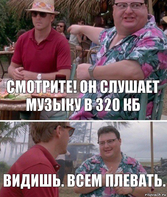 Смотрите! Он слушает музыку в 320 кб Видишь. Всем плевать., Комикс   всем плевать